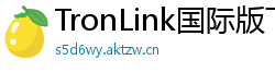 TronLink国际版下载